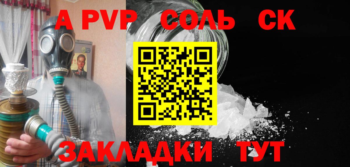 А ПВП VHQ Хасавюрт