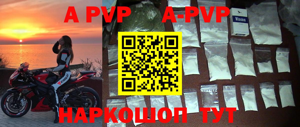 APVP Соль  Вход с VPN  APVP крисы CK  Alfa_PVP  Хасавюрт 
