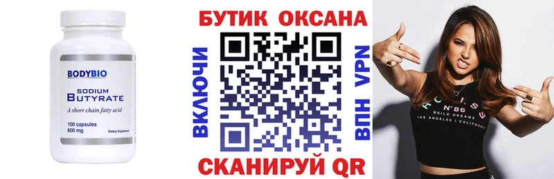 БУТИРАТ бутик  магазин    Хасавюрт 