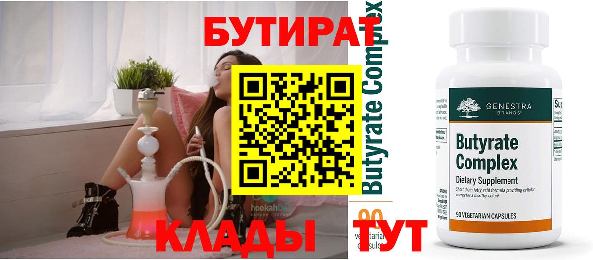 БУТИРАТ BDO  Вход с VPN  Бутират  Хасавюрт 