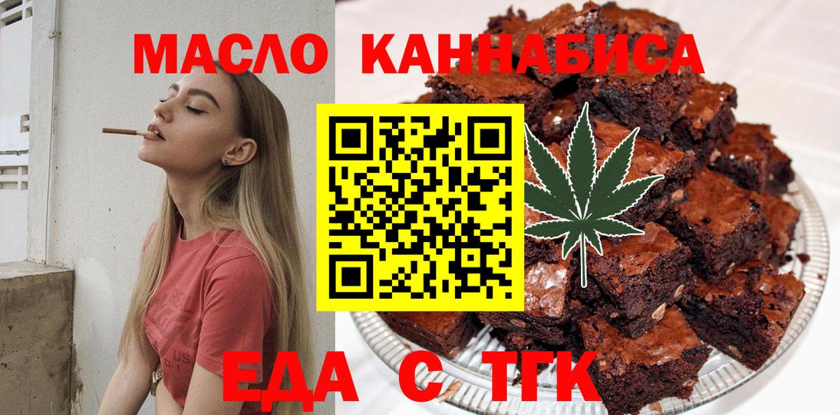 Печенье с ТГК конопля  Вход с VPN  Хасавюрт 