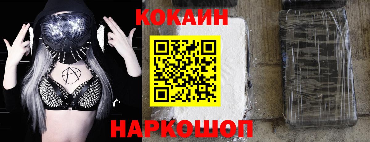 Хасавюрт  сколько стоит  Вход с VPN  COCAIN Columbia  Cocaine Колумбийский 