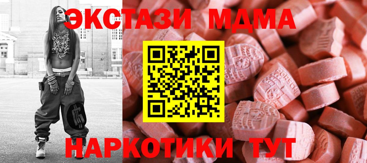 ЭКСТАЗИ XTC Хасавюрт