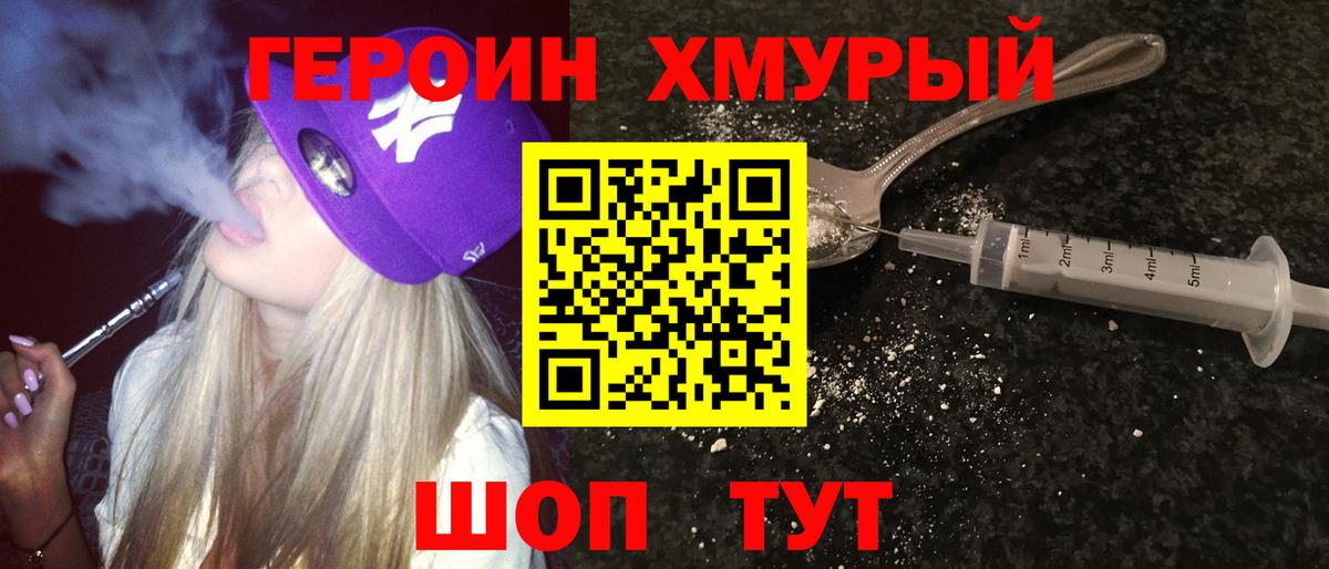 ГЕРОИН Heroin Хасавюрт