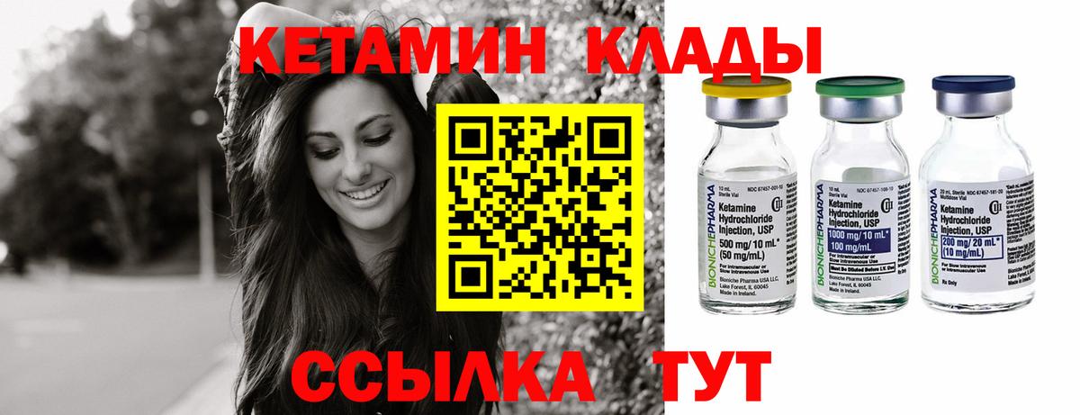 Кетамин ketamine  Вход с VPN  Хасавюрт  Кетамин ketamine 
