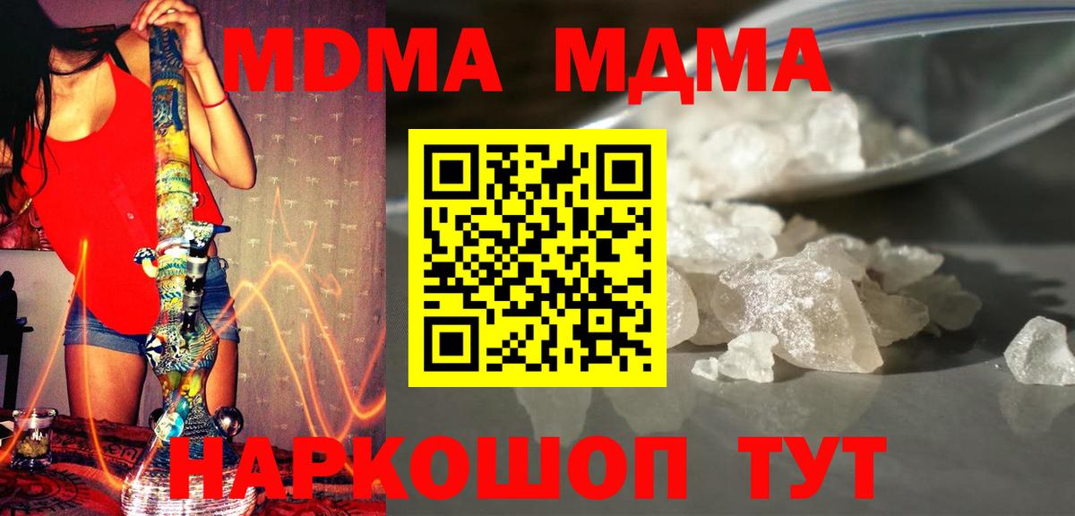МДМА молли  MDMA молли  Вход с VPN  Хасавюрт 