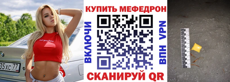 купить  цена  МЕГА   МЕФ мяу мяу  Хасавюрт 