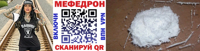 Меф мяу мяу мука Хасавюрт