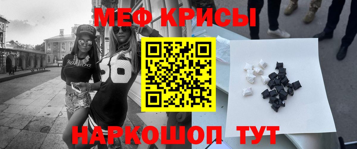 МЯУ-МЯУ мука  Вход с VPN  Мефедрон  МЯУ-МЯУ мяу мяу  Хасавюрт 