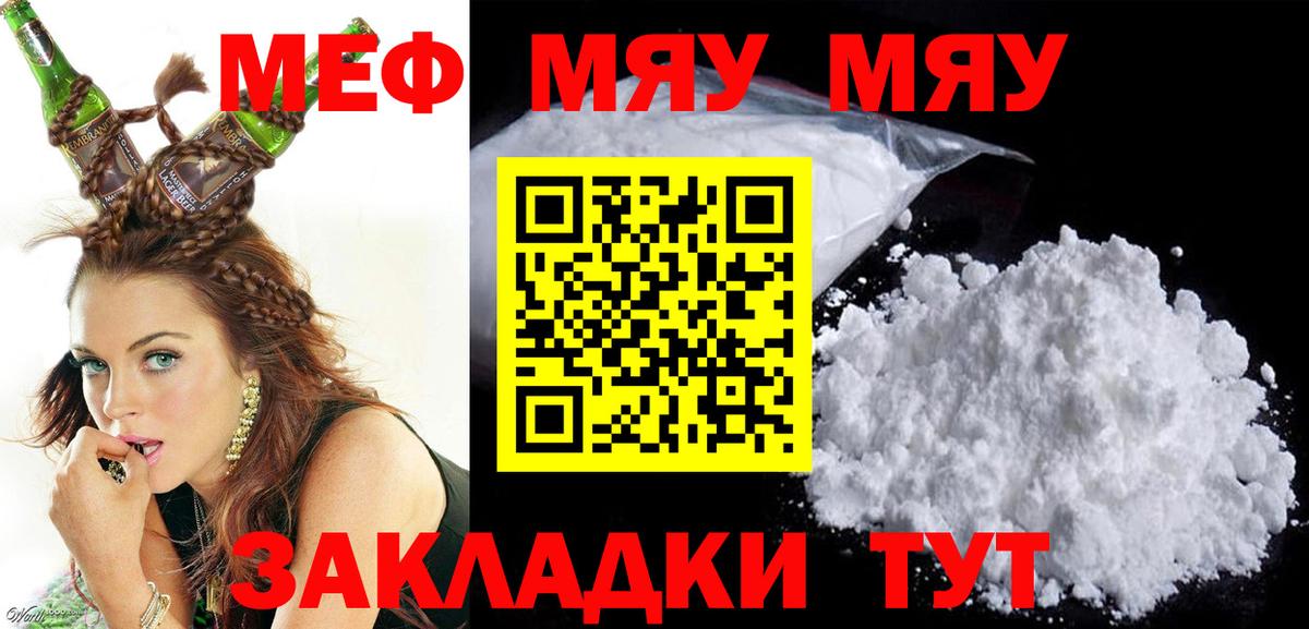 Мефедрон  Хасавюрт