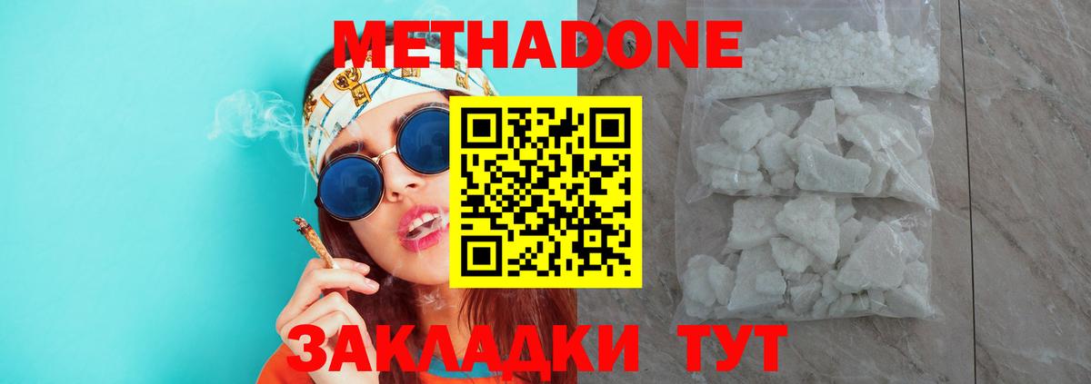 shop телеграм  Вход с VPN  Хасавюрт  МЕТАДОН methadone  МЕТАДОН methadone 