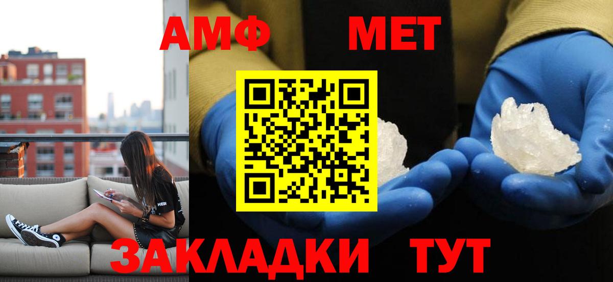МЕТАМФЕТАМИН пудра Хасавюрт