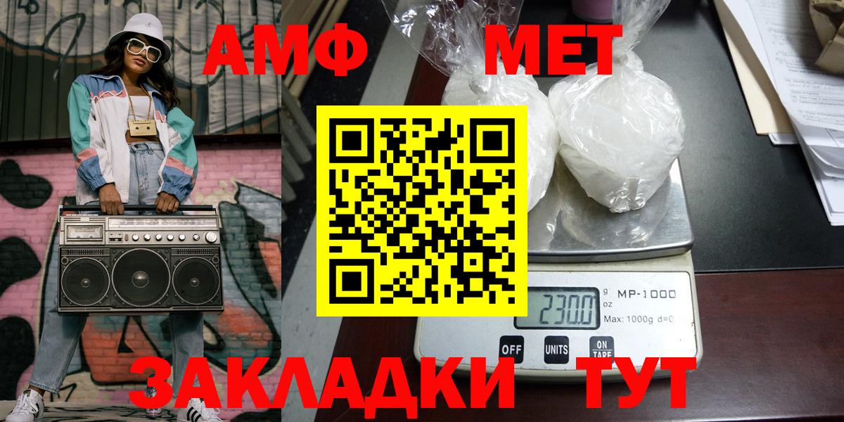 Хасавюрт  МЕТАМФЕТАМИН кристалл  Вход с VPN  МЕТАМФЕТАМИН кристалл 