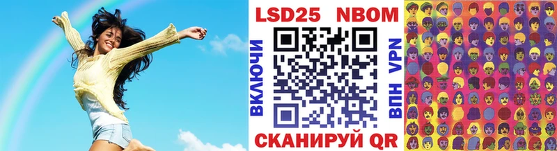 Марки NBOMe 1500мкг Хасавюрт