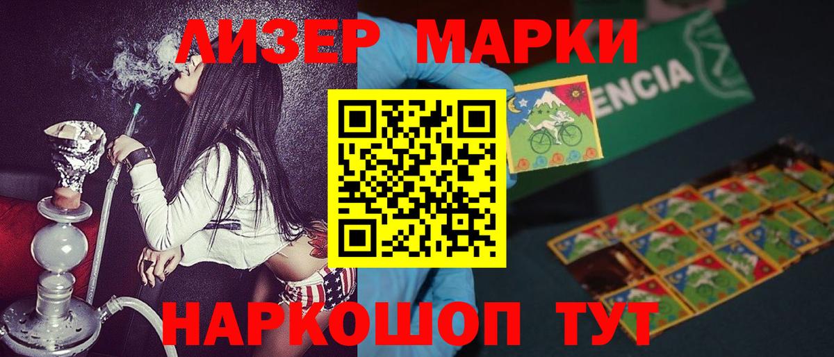 Хасавюрт  Марки 25I-NBOMe 1,5мг  Марки 25I-NBOMe 1,5мг  Вход с VPN 