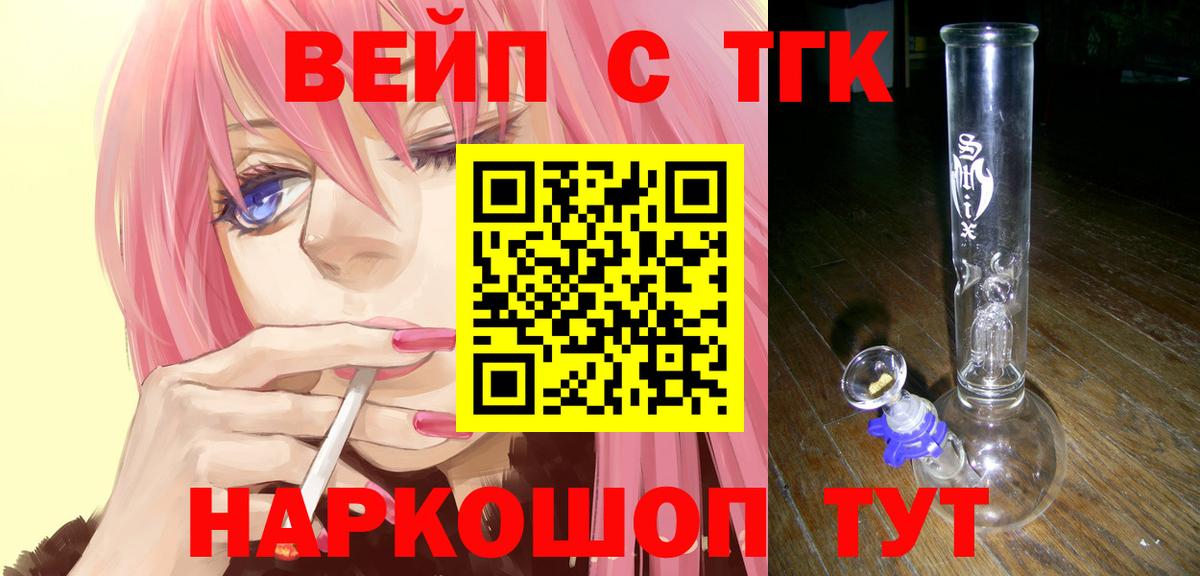 Дистиллят ТГК концентрат Хасавюрт